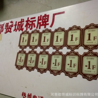 做小区物业栋号牌楼栋牌户号门牌单元公示宣传栏信报箱警示牌厂家