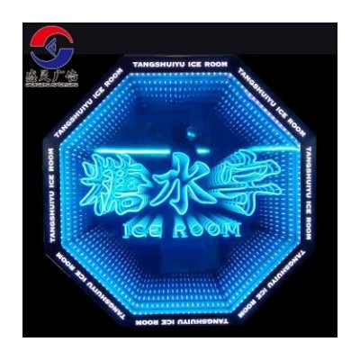 亚克力霓虹灯千层镜深渊字灯箱立体灯箱网红店公司形象3d炫彩招牌