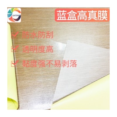 高真蓝盒PVC冷裱膜 背胶PP喷绘专用保护膜 批发冷裱膜卷材