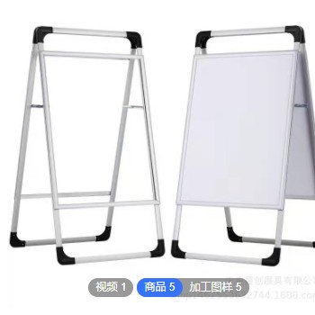 铝合金海报架，铁海报架，双面，单面，手提，开启式，A型架