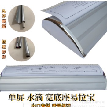 单屏易拉宝|水滴易拉宝|宽底座易拉宝|宽屏易拉宝|豪华|高档|全铝图2