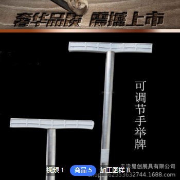 手举牌；接待牌；指引牌；展示架；广告架；X展架，指示牌图3