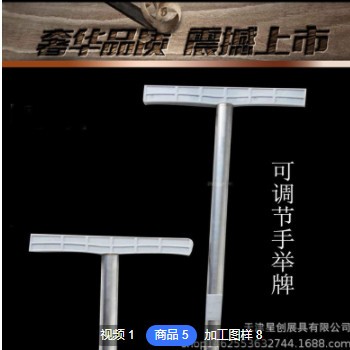 手举牌；接待牌；指引牌；展示架；广告架；X展架，指示牌图2