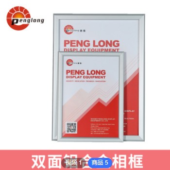 定制铝合金双面海报框 悬挂可开启式广告框 画框 镜框 超市宣传框图3