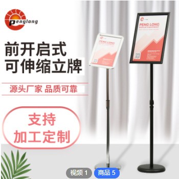 定制生产 伸缩立牌 指示牌 指引牌 铝合金展示牌 商店酒店导向牌图3
