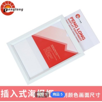 生产定制插入式相框 铝合金海报框 直角壁式铝框 A4相框 彩色框图2