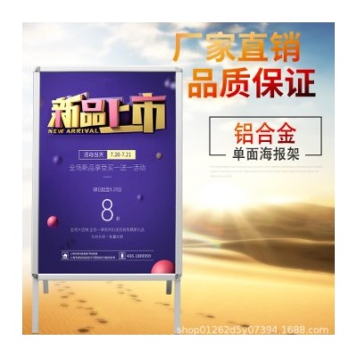 铝合金海报架KT板展架广告牌展示牌架子立式立牌宣传展示架落地式