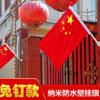 国旗4号5号墙壁斜插式国旗红旗灯杆旗免钉款户外室外壁挂旗杆底座