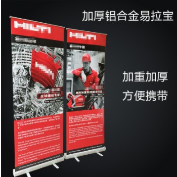 海报设计易拉宝展架伸缩折叠广告展示架子立式落地式支架招聘图3