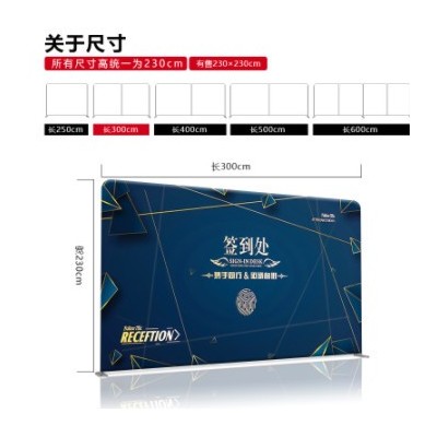 年会签到处展架铝合金快幕秀弹力布签名墙广告活动背景便携展示架