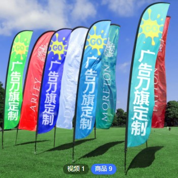 户外广告刀旗工厂定制铝合金沙滩旗展示宣传旗帜双面注水道旗定做图3