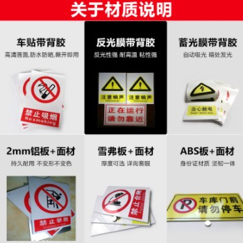 车间仓库安全标识贴纸批发工厂车间警示牌标志贴禁止吸烟标致地贴图3