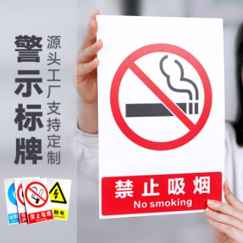 车间仓库安全标识贴纸批发工厂车间警示牌标志贴禁止吸烟标致地贴图2