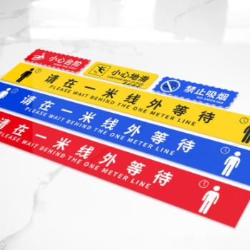 1m线疫情防护地贴一米线外等候保持间距PVC安全标识小心地滑贴纸
