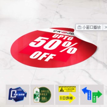 商场磨砂膜防水PVC广告地贴地铁机场安全箭头贴活动宣传背胶贴纸图2