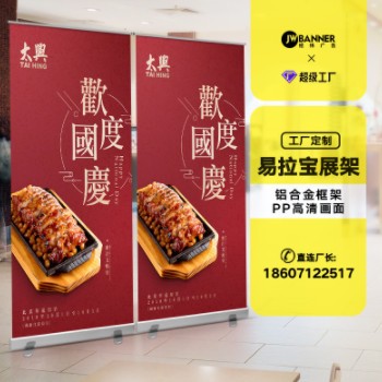 铝合金户外门型广告牌落地展示架易拉宝海报架美式丽屏展架批发