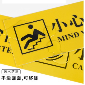 防疫一米线工厂直供1米间隔线地贴安全标致标识小心地滑/台阶贴纸