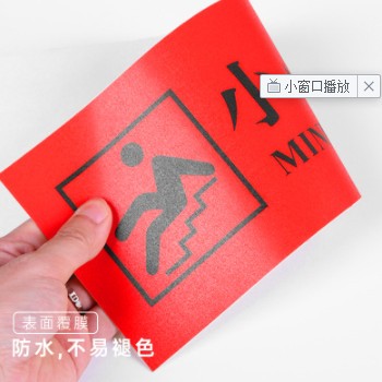 防疫一米线工厂直供1米间隔线地贴安全标致标识小心地滑/台阶贴纸图2