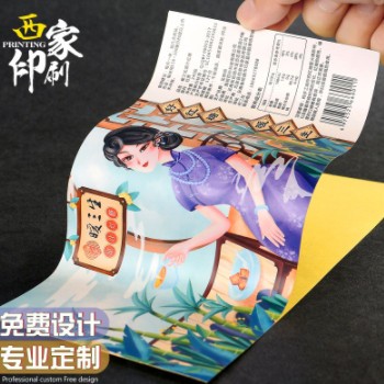 透明pvc卷筒不干胶标签定做食品封口贴商标logo贴纸定制印刷图2