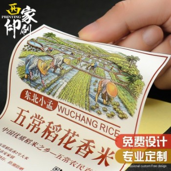 透明pvc卷筒不干胶标签定做食品封口贴商标logo贴纸定制印刷图3