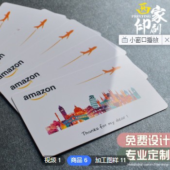 pvc会员卡好评卡亚马逊英文售后卡ebay索评卡感谢卡塑料卡片定制图2