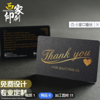 pvc会员卡好评卡亚马逊英文售后卡ebay索评卡感谢卡塑料卡片定制图3