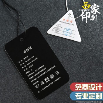 西家吊牌定做印刷女装内衣合格证定制衣服童装服装高档吊卡制作