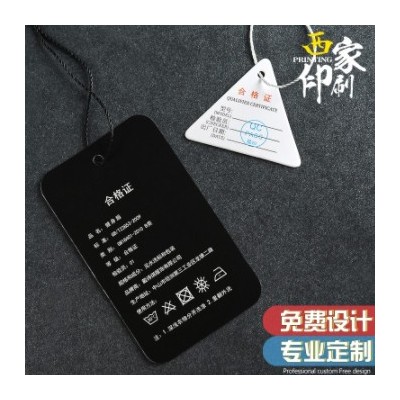 西家吊牌定做印刷女装内衣合格证定制衣服童装服装高档吊卡制作