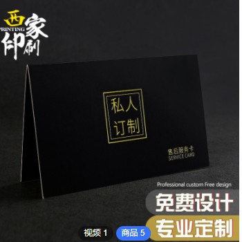 西家好评卡明信片定制售后刮刮卡对折贺卡印刷折叠穿戴甲卡片定做图2