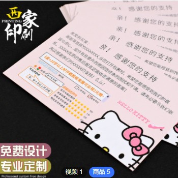 西家好评卡明信片定制售后刮刮卡对折贺卡印刷折叠穿戴甲卡片定做