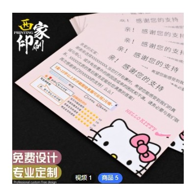 西家好评卡明信片定制售后刮刮卡对折贺卡印刷折叠穿戴甲卡片定做