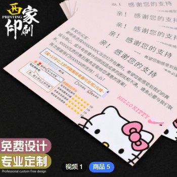 西家好评卡明信片定制售后刮刮卡对折贺卡印刷折叠穿戴甲卡片定做图3