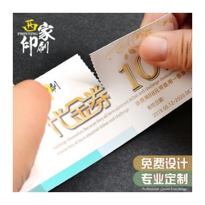 西家代金券定制体验优惠券制作门票印刷现金券抵用券入场券定做