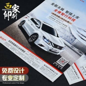 厂家直销A4宣传单DM单彩页印刷彩色单页折页说明书广告设计定做图3