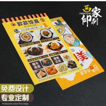 厂家直销A4宣传单DM单彩页印刷彩色单页折页说明书广告设计定做