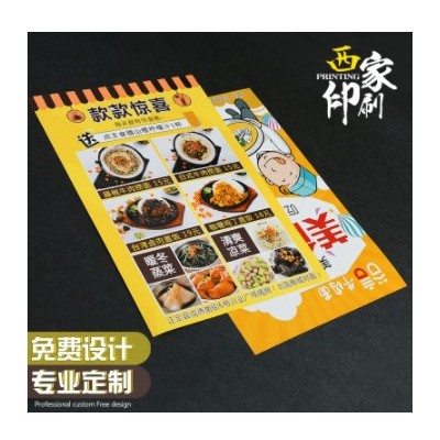 厂家直销A4宣传单DM单彩页印刷彩色单页折页说明书广告设计定做