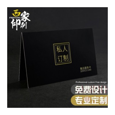 中文模板卡片