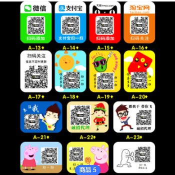 微信二维码贴纸定制不干胶标签印刷食品烘焙封口贴广告logo定做图2