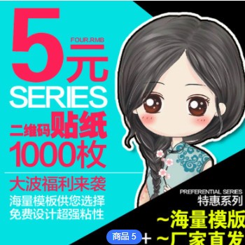 微信二维码贴纸定制不干胶标签印刷食品烘焙封口贴广告logo定做图3