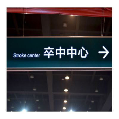 LED发光吊牌指示牌楼层索引牌 灯箱设计制作厂家 亚克力发光牌