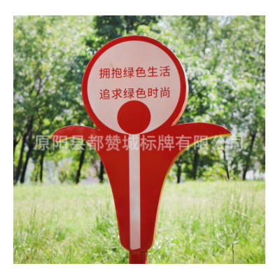 爱护树木的标牌 镀锌板镀锌方管 可设计制作 公园景区 绿地花草牌