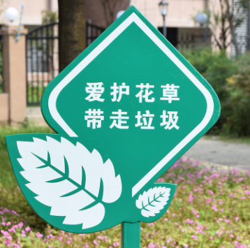 户外花草指示牌公园草坪草地小动物标示牌 温馨提示牌 禁止踩踏牌图1