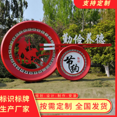 户外景观小品标识创建文明城市景观标牌不锈钢造型异形公益宣传牌