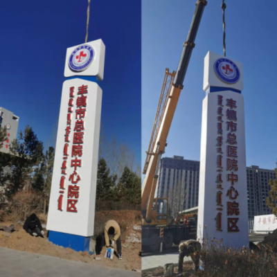 户外不锈钢指示牌导视牌制作定制小区医院景区精神堡垒指引牌厂家