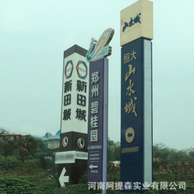 大型精神堡垒广告牌标识牌厂家 户外指示牌指引牌导视牌设计制作