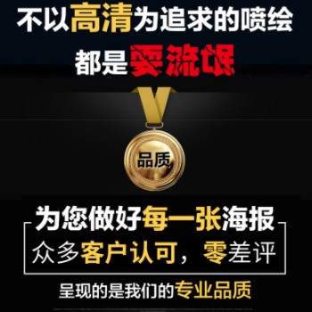 kt板海报定制地贴pp背胶车贴灯箱布海报制作高清户外广告喷绘写真图3