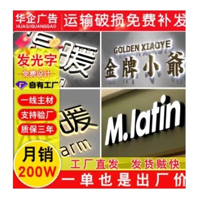 门头招牌不锈钢背光树脂字无边字 led亚克力迷你字广告牌发光字体