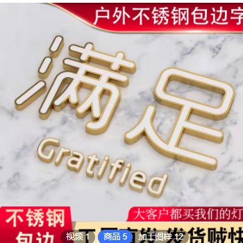 厂家定制不锈钢包边字 亚克力板平面灯箱发光户外门头广告招牌图2