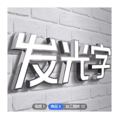 厂家定制不锈钢包边字 亚克力板平面灯箱发光户外门头广告招牌
