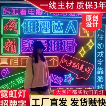 柔性led霓虹灯发光字灯带装饰ins酒吧网红墙造型户外夜市广告招牌